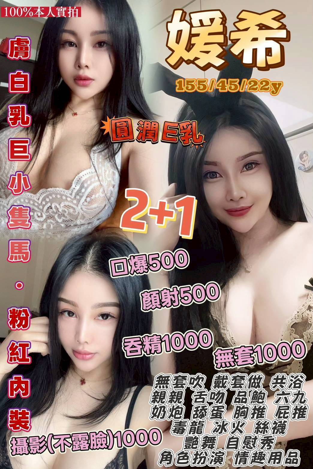 台南 諾伊 學生妹妹 36D
